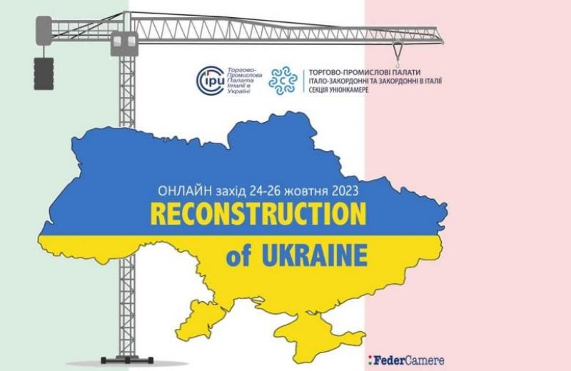 ウクライナ復興需要
